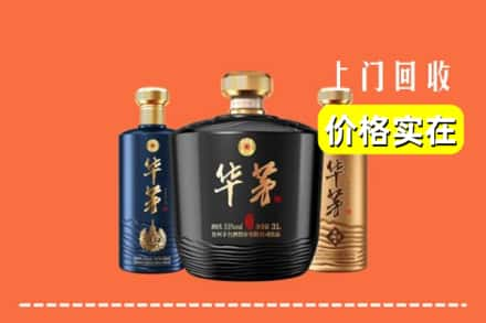 高价收购:赣县区上门回收华茅酒